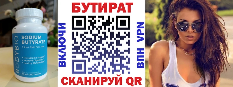 Бутират Butirat  дарк нет телеграм  Туапсе  kraken как зайти 