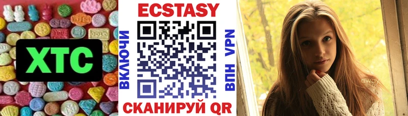 Экстази 250 мг  Туапсе 