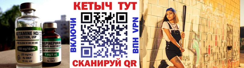 КЕТАМИН VHQ  Туапсе 