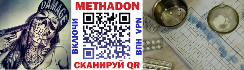 магазин    Туапсе  hydra зеркало  МЕТАДОН methadone 